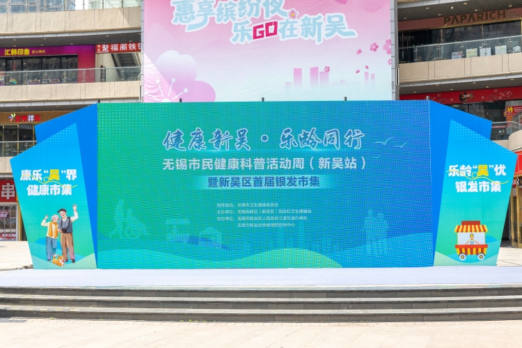 次局智慧养老